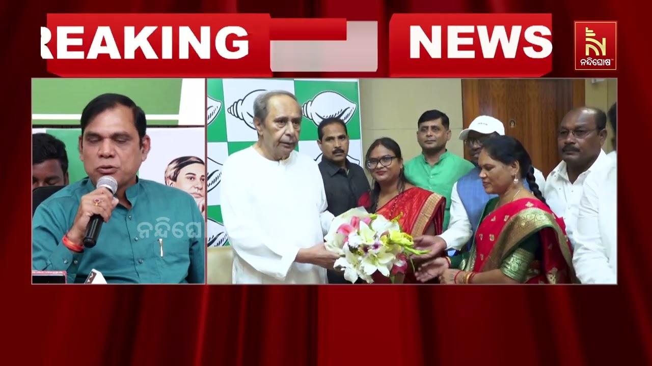 ଦଳକୁ ଆହୁରି ସୁଦୃଢ଼ କରିବାକୁ ନୂଆପଡ଼ାର ନେତା ଓ କର୍ମୀଙ୍କୁ 