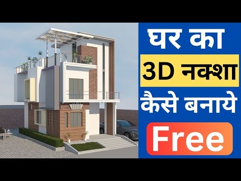15x30 House Design 15x30 House Plan 15x30 ghar ka naksha 15x30 house plan 3d 3D house Plans