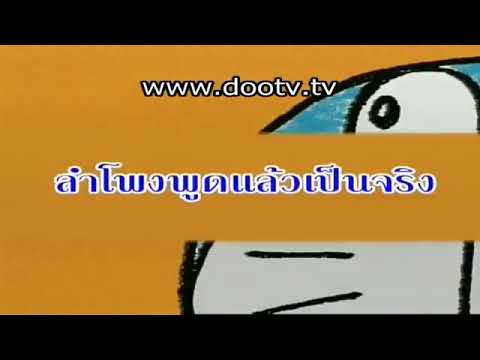 คลิกเพื่อดูคลิปวิดีโอ