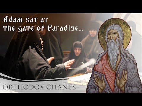 Adam's Lament. Orthodox Great Lent Chant performed by the Monastic Choir of St. Elisabeth Convent
