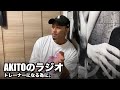 【ラジオ】どうやってトレーナーになった?