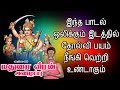 மதுரை வீரன் அழைப்பு குலதெய்வம் மதுரை