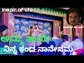 Karna Song Amma Janani ನಿನ ಕಂದ ನಾನೇನಮ್ಮ ಕುರುಕ್ಷೇತ್�