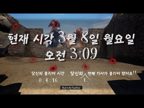 ALTF4 스피드런 4:16 :: 알트에프사[ALTF4 SPEED RUN](4K)