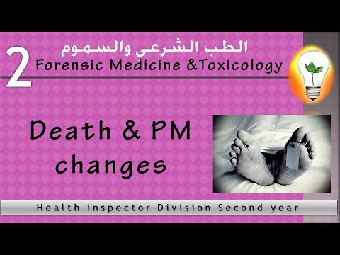 Forensic Medicine Toxicology Ch1 toxicology Ch2 Pesticides poisoning علم السموم والتسمم بالمبيدات