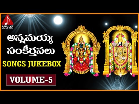Lord Venkateswara Swamy Telugu Devotional Songs | Annamayya Sankeertanalu Jukebox 5 Video