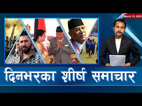 Nepal Live Samachar नेपाल लाइभ समाचार, फागुन २९