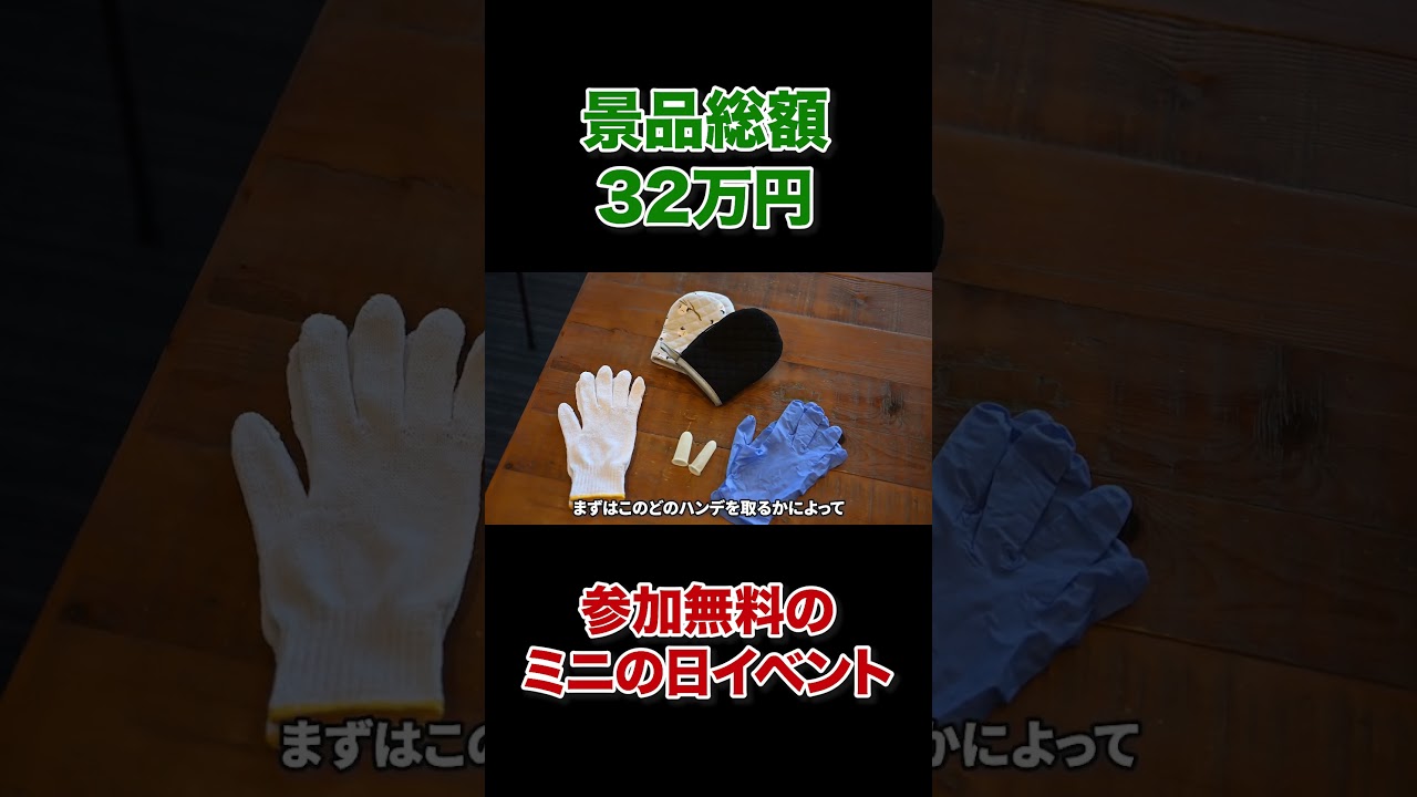 3月2日はMINIの日【景品総額32万円チュッパチャプス早剥きタイムアタック開催】 #mini #ミニクーパー