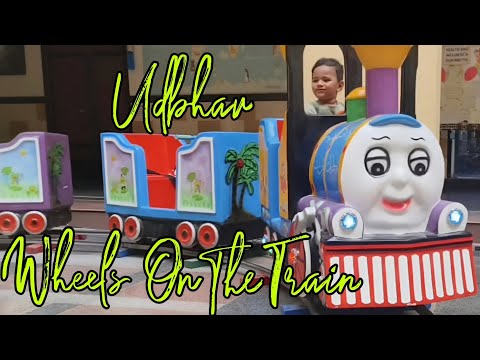 Udbhav Wheels On The Train Song #littlebaby #wheelsonthetrain #train #wheelsonthebus #driving #song