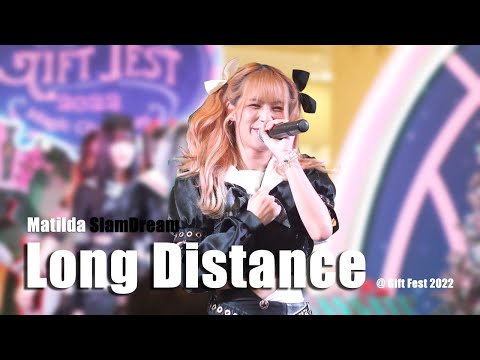 [20220101][4K][Matilda Focus] Long Distance - SiamDream @ Gift Fest 2022