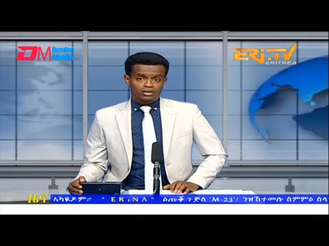 Midday News in Tigrinya for January 19, 2023 - ERi-TV, Eritrea