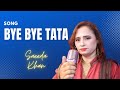 Saeeda Khan New Song Bye Bye TATA Offical Video 2022