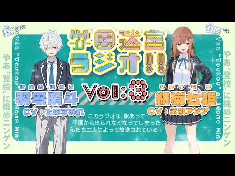 どんなヒロインが好みですか？【学園迷宮ラジオvol.3】