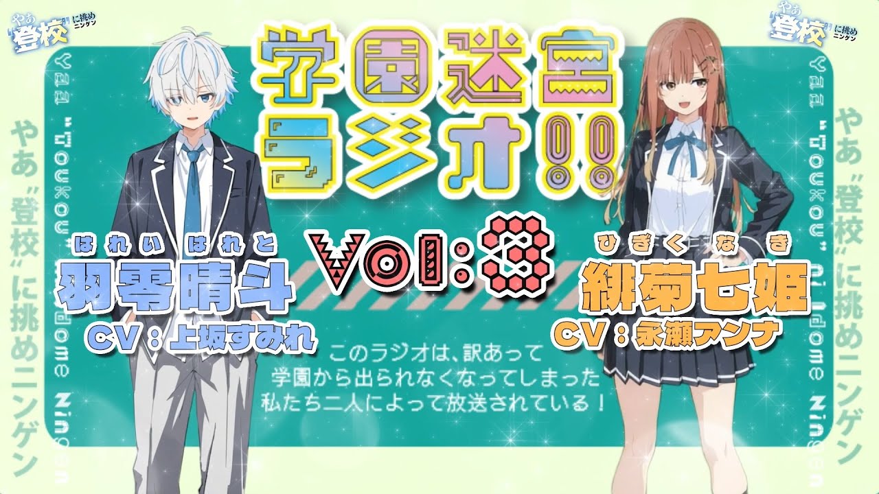 どんなヒロインが好みですか？【学園迷宮ラジオvol.3】