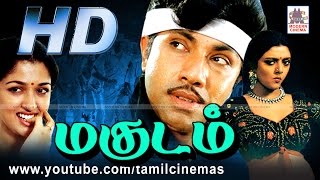 Download lagu Magudam Tamil Movie | மகுடம் சத்யராஜ், பானுப்ரியா, கௌதமி நடித்த காதல் படம். mp3 Download lagu Magudam Tamil Movie | மகுடம் சத்யராஜ், பானுப்ரியா, கௌதமி நடித்த காதல் படம். mp3