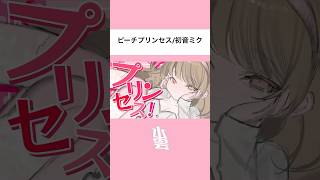 - 【ボカロ】貴方の30秒を下さい #初音ミク #vocaloid #kawaii