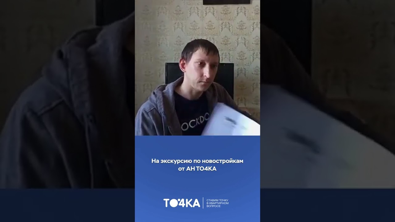 Покупка 9 TO4KA