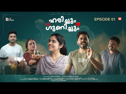 ഹരിച്ചും ഗുണിച്ചും EPISODE 01| HARICHUM GUNICHUM  #fiction #jismavimal #malayalamcomedy