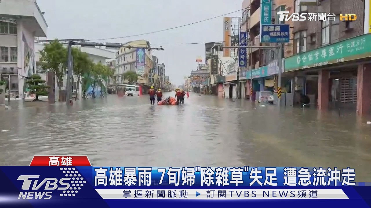 影音/7旬婦清雜草跌落排水溝!遭湍急水流沖走 丈夫伸手搭救差點滅頂