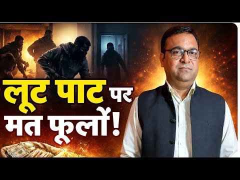 loot paat per mat phoolon#Call  926 850 4536