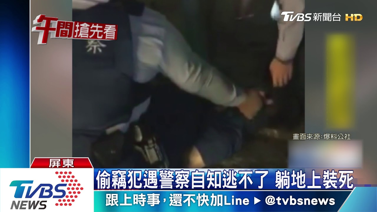 竊賊闖空門被逮個正著 躺在地上裝死