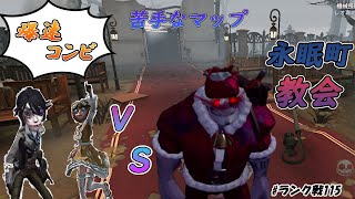 レオ使いたくない！けど使いたい。レオ不利マップで爆速パーティ【identityV】【第五人格】