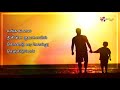 Appa Magan Feelings Tamil Whatsapp Status