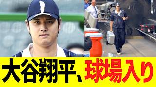 左膝負傷で急遽スタメンを外れた大谷翔平、球場入り