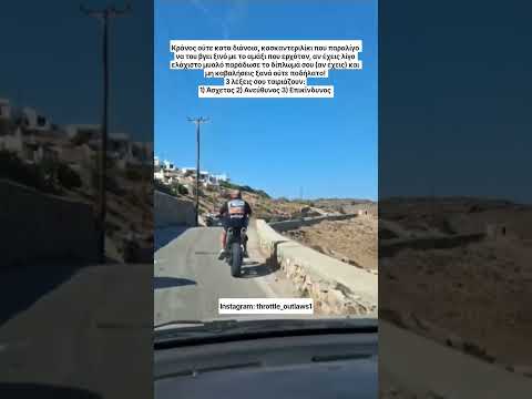 Κασκαντεριλίκι που του βγήκε ξινό! (Reaction Video to throttle_outlaws1 on #instagram) #shorts