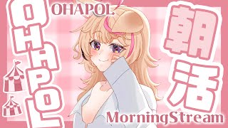 【OHAPOL】#165 5/16金曜日!デビュー57ヶ月ありがとう記念日!!!!!! #ポルカ公演中 【尾丸ポルカ/ホロライブ】