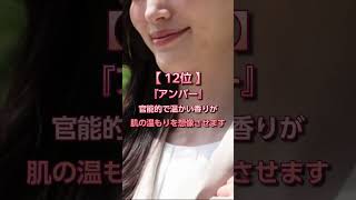 064　理性を抑え欲望をくすぐる香り　#恋愛#恋愛相談#本音#心理学 #大好きな人の気持ち