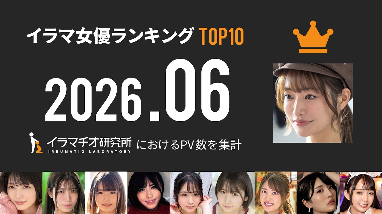 2026年6月