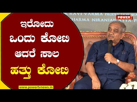 ಇರೋದು 1 ಕೋಟಿ ಆದರೆ ಸಾಲ 10 ಕೋಟಿ | Vijay Sankeshwar | Vijayanand | Power TV