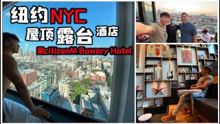 citizenM Bowery - Hotel Room Tour Vlog New York BEST Skyline Bar! | NYC Travel V
