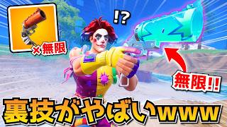 フレアガンを『無限に撃てる裏技』試したらエグすぎたｗｗｗｗｗ【フォートナイト】