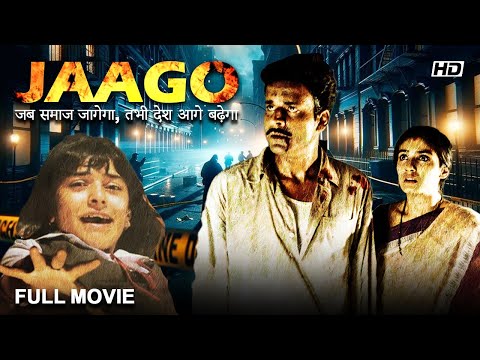 Jaago जागो (2004) - Bollywood Full Hindi Movie |  Manoj Bajpayee, Raveena Tandon, Sanjay Kapoor