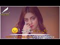 Best Pakistani Urdu Song Status Ost Drama Pakistani Urdu Song Lyrics