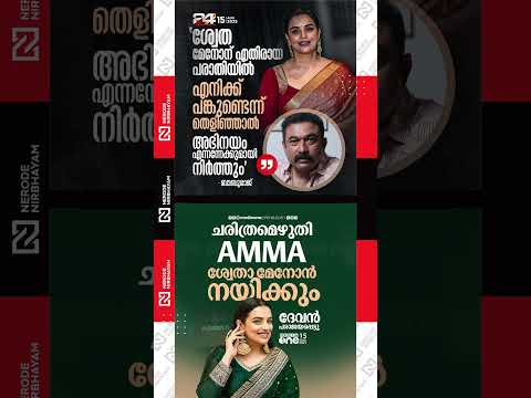 Babu Raj stated that he would retire from acting if the allegations against him are proven true #fyp