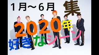 【東海オンエア】あちきの好きな2020年のシーン集【1月〜6月】
