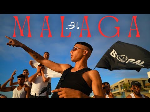 Bo9al - Malaga (Official Music Video) Prod. by Yeah Huss