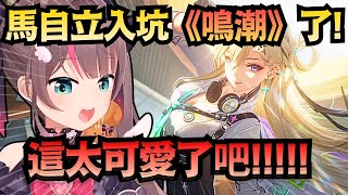 馬自立也難逃雪豹魔咒!?抽琳奈結果變雪豹 傻眼脫口:「你誰..?」【夏色まつり】【hololive中文/翻譯/精華】