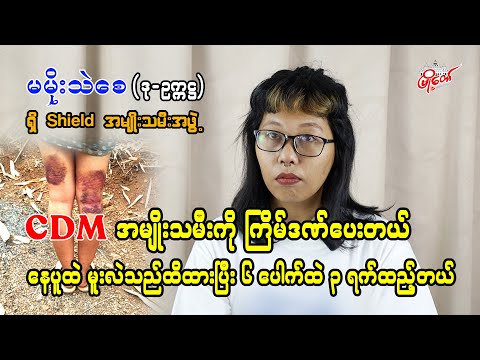 CDM Nurse Woman Assault Incident