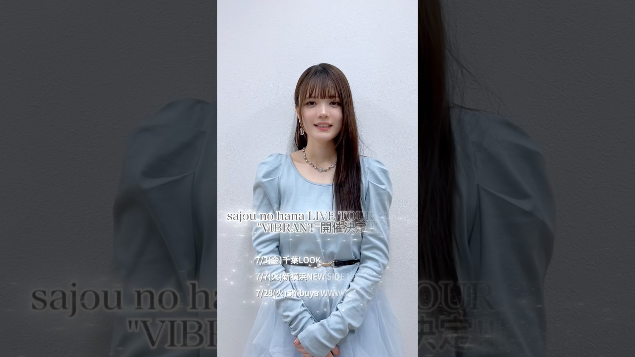 「sajou no hana LIVE TOUR 2026 "VIBRANT"」開催決定!!!チケット先行受付開始しました!! #sajounohana