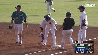 [分享] 台鋼Youtube：熱身賽vs中華隊 攻守精華