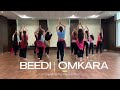 Beedi | Omkara | DanceAnthem