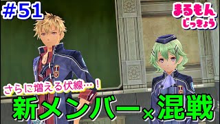 【女性実況】#51閃の軌跡Ⅲ初見ゲーム実況