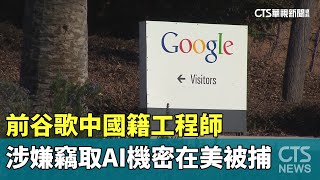 Re: [新聞] 震撼彈！FT：中國要求政府電腦不得使用英