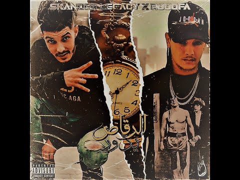 Skander LeGacY x RoooFa - الرقاص يدور \ Ra9aS YDouR (Official Music video)