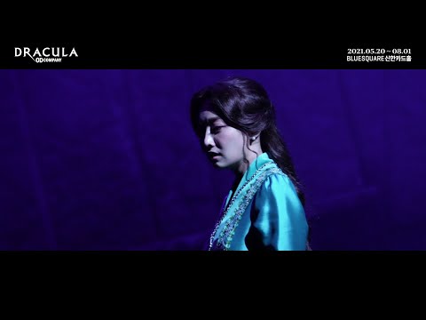 2021 뮤지컬 드라큘라(Dracula : The Musical) CLIP – At Last (임혜영)