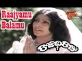 Rajadhi Raju Telugu Movie Songs | Raajyamu Balamu Video Song | Sarada